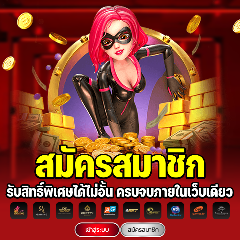 BETFLIX355 สมัครสมาชิก